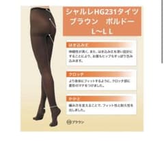 シャルレ　CHARLE ブラックタイツ 婦人　L~LL HG231 5枚セット シャルレ CHARLE ブラックタイツ 婦人 L~LL HG231 5枚セット シャルレ