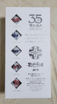 聖飢魔II 35周年 聖飢魔酒 魔暦廿弐年(空瓶) 純白 お猪口5個セット 聖飢魔II 35周年 聖飢魔酒 魔暦廿弐年(空瓶) 純白 お猪口5個セット