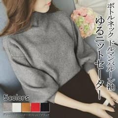【見なきゃ損】ボトルネック ★ドルマンバルーン袖 ★ゆるニットセーター★のサムネイル