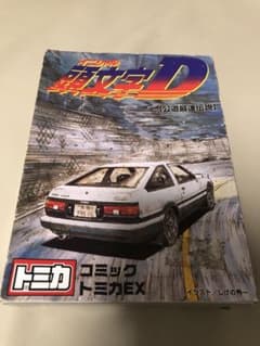 送料込み】希少レア 未開封品 頭文字D コミック トミカEX - メルカリ