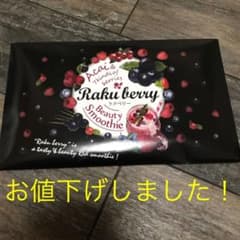 Raku berry ラクベリーのサムネイル