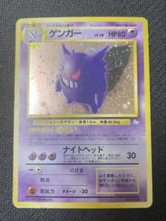 旧裏ゲンガー ☆ 第3弾拡張パック 化石の秘密 - メルカリ