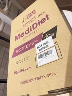 MediDiet　シニアエナジー　ペーストタイプのサムネイル