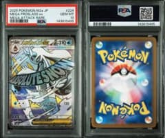 PSA10 メガユキメノコex 5495 - メルカリ