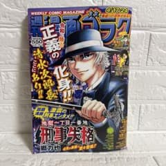 週刊漫画ゴラク2026年4月17日・24日号 no.2990 sku c1-1 - メルカリ