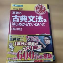 古典　参考書のサムネイル