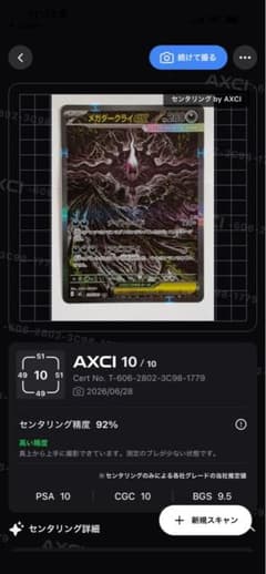 メガダークライex SAR センタリング良好 AXCI測定済み PSA10】メガダークライex SAR センタリング良好 AXCI計測 - メルカリ