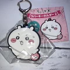 Chiikawa Rubber Keychain 2 - Bear Pouch