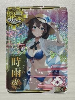 艦これアーケード 時雨改三（ホロ・水着mode）のサムネイル