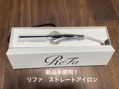リファ　ビューテックストレートアイロンのサムネイル