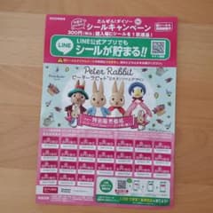 ダイソー シール 24枚のサムネイル