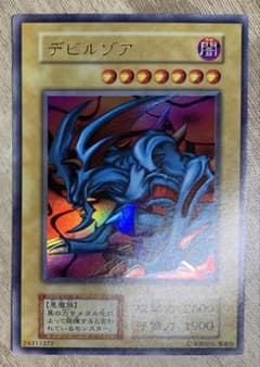 デビルゾア 初期ウルトラ 遊戯王 - メルカリ