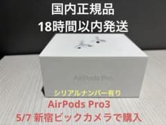 新品未開封 AirPods Pro 3 MFHP4J/A - メルカリ