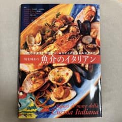 旬を味わう 魚介のイタリアンのサムネイル