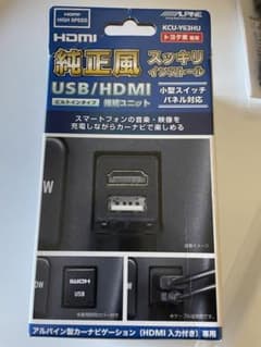 ALPINE トヨタ車用ビルトインUSB/HDMI接続ユニット HDMI/US…のサムネイル