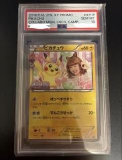 プロモカード 藤田ニコル ポケキュン ピカチュウ PSA10 - メルカリ