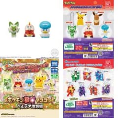 【まとめ売り】パルデア御三家　12種セット