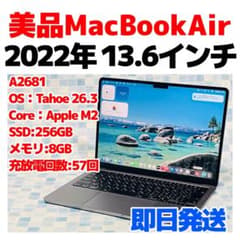 美品 MacBook Air M2 8G 256G 充放電56回 1409 美品 MacBook Air M2 8G 256G 充放電56回 1409 - メルカリ