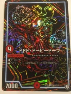 ドドド・ドーピードープのサムネイル