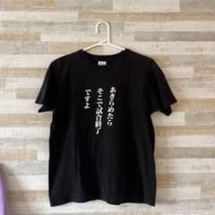 SLAMDUNK 名言Tシャツのサムネイル