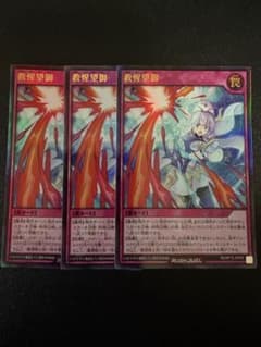 遊戯王 ラッシュデュエル 救惺望御 ウルトラ - メルカリ