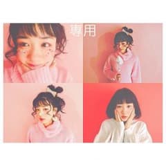kino様専用のサムネイル