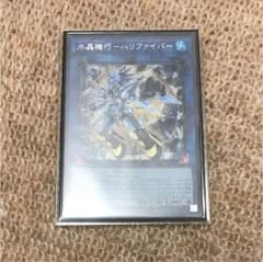 遊戯王 水晶機巧ハリファイバー シクのサムネイル