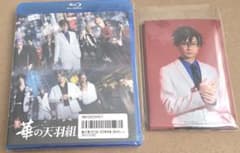 舞台 華の天羽組 羽王戦争編 後編 Blu-ray リピーター特典ブロマイドのサムネイル