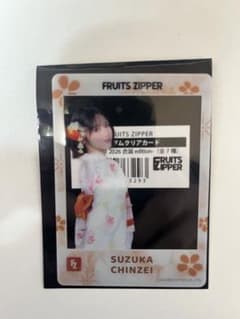鎮西寿々歌 浴衣 トレカクリアカード 夏祭り ラボセ FRUITS ZIPPER