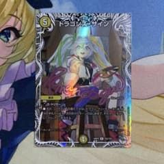 ドラゴンズサイン　キャラプレミアムトレジャーのサムネイル