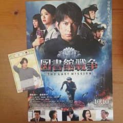 Vみくじ 岡田（図書館戦争のフライヤー付き‼︎）のサムネイル
