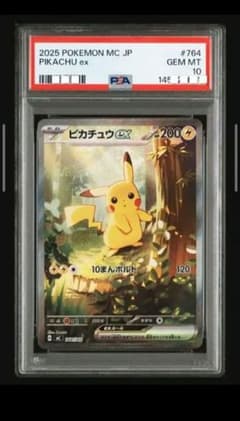 ポケカ】ピカチュウexSAR(スタートデッキ100)の価格相場を徹底解説