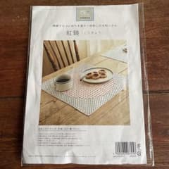 愉+ itonowa 刺し子キット 紅鏡 大判ふきんのサムネイル