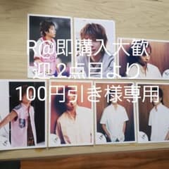 R@即購入大歓迎.2点目より100円引き様専用のサムネイル