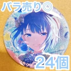 プロセカ　桐谷遥　缶バッジ　20点セット vol.42C 匿名配送】 桐谷遥 プロセカ 缶バッジ 42C vol.42C 35個 - メルカリ