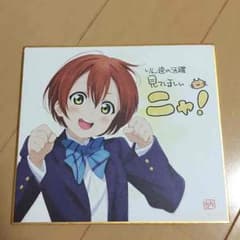 ラブライブ色紙凛ちゃんのサムネイル