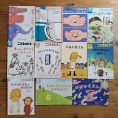 こどものとも年中向き 11冊セット 絵本のサムネイル