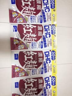 DHC 紅麹　4個セットのサムネイル