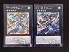 K9-17号 Ripper リッパー 遊戯王 浮世絵 シークレットレアのサムネイル