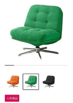 新品未開封イケア DYVLINGE 一人掛け回転パーソナルチェア