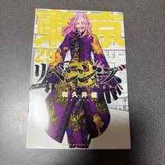 東京リベンジャーズ 29巻 和久井健のサムネイル