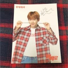 EXO ベッキョン ポストカードのサムネイル