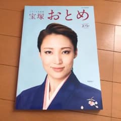 宝塚おとめ 2019年のサムネイル
