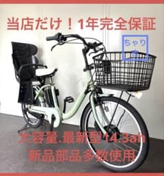 1年保証 新型 ブリヂストン ビッケモブdd 24インチ 電動アシスト自転車