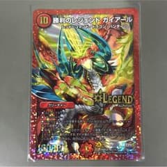 勝利のレジェンド・ガイアールのサムネイル