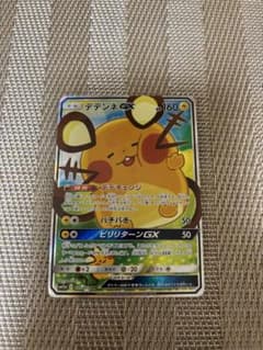 デデンネGX SR サン&ムーン ハイクラスパック タッグオールスターズ キラ… デデンネGX SR サン&ムーン ハイクラスパック タッグオールスターズ