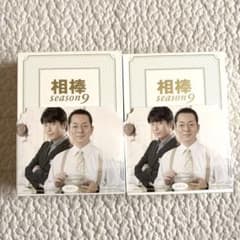 【disc美品】相棒 season 9 DVD BOX Ⅰ Ⅱ セット disc美品】相棒 season 9 DVD BOX Ⅰ Ⅱ セット - メルカリ