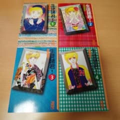 生徒諸君！ 文庫版 1〜12巻セット 庄司陽子のサムネイル