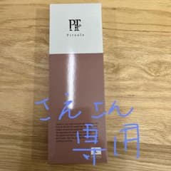 専用出品　ピットソール　Lサイズ　26.5〜27.5㎝　新品未使用のサムネイル
