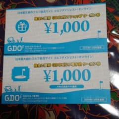 ＧＤＯ クーポン券　2000円分のサムネイル